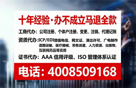 红河地区办理ICP增值电信业务许可证的核心价值与全流程解析
